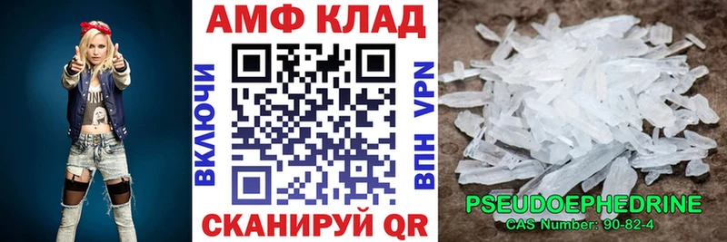 АМФЕТАМИН Premium где купить Ногинск