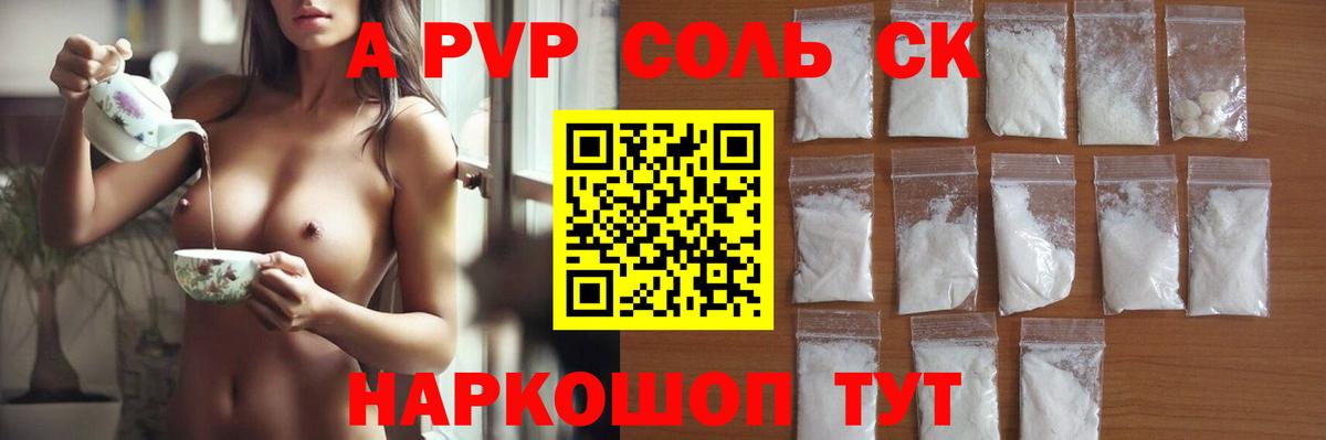 Ногинск  Alpha-PVP VHQ  Вход с VPN  APVP мука  A PVP крисы CK 