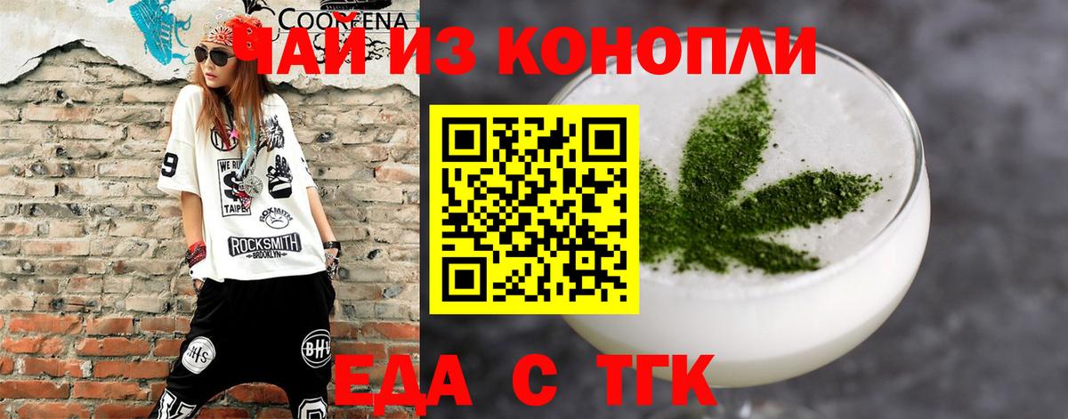 Ногинск  Печенье с ТГК марихуана  Вход с VPN 