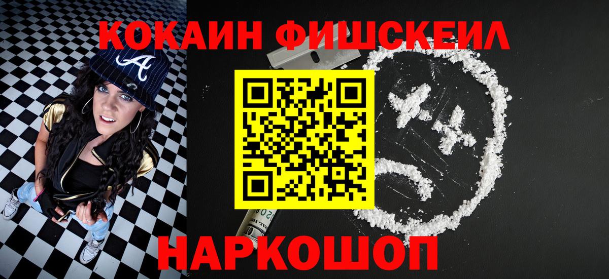 Ногинск  КОКАИН VHQ  Вход с VPN 