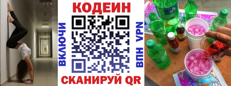 сайты даркнета телеграм  Ногинск  Codein напиток Lean (лин)  ОМГ ОМГ онион 
