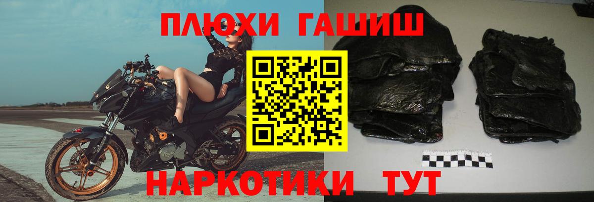 ГАШ убойный  Вход с VPN  ГАШИШ hashish  Ногинск 