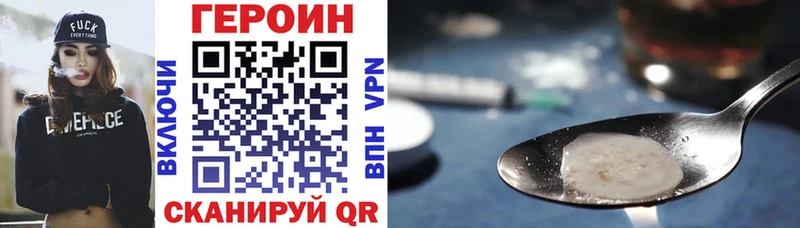 ГЕРОИН Heroin  Ногинск 