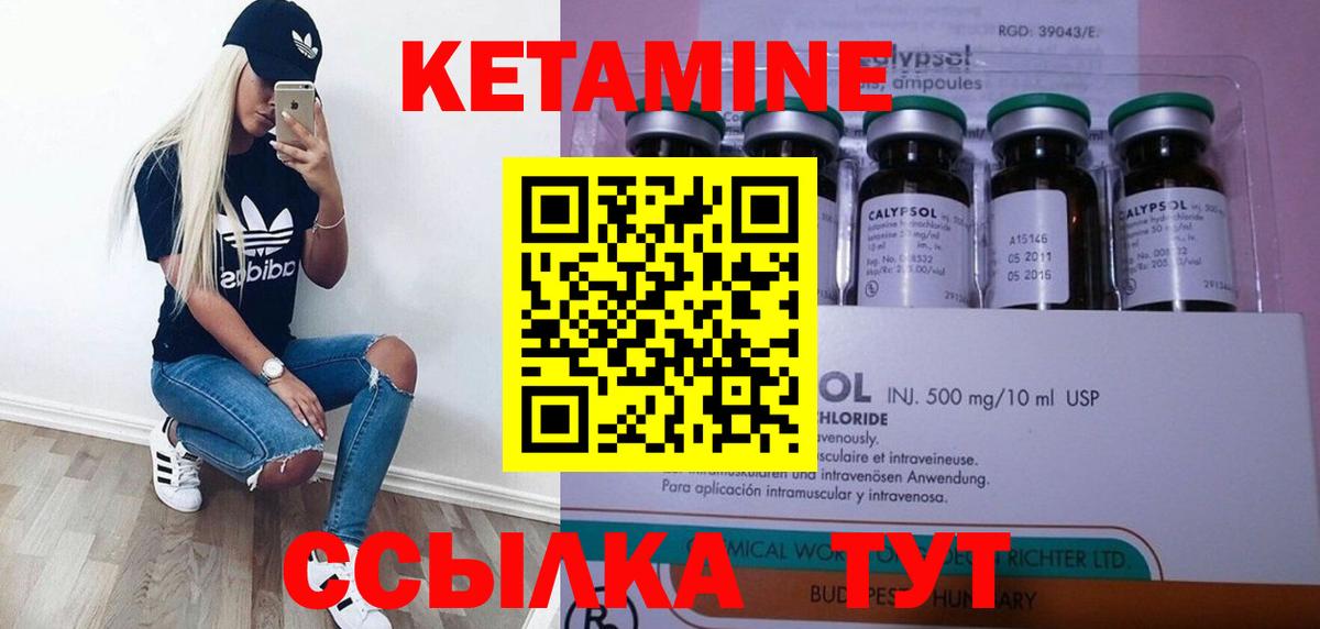 Ногинск  блэк спрут как зайти  Вход с VPN  Кетамин VHQ 