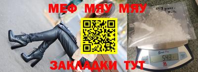 метамфетамин Жуковский