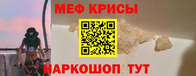 метамфетамин Жуковский