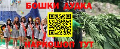 метамфетамин Жуковский