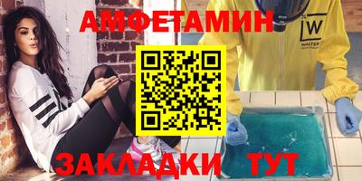 метамфетамин Жуковский