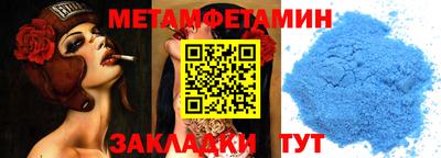 метамфетамин Жуковский