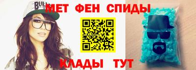 метамфетамин Жуковский