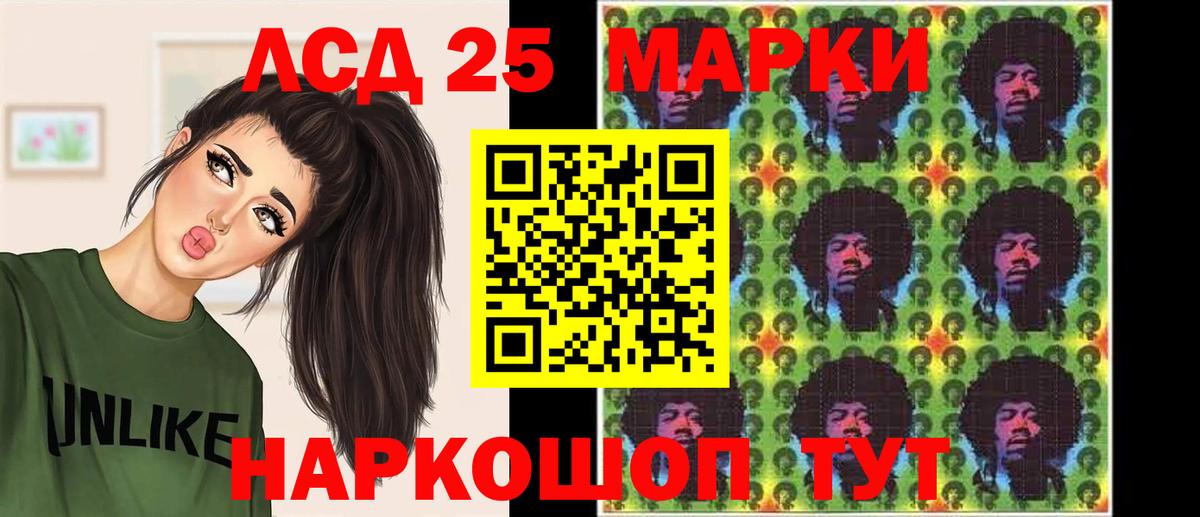 Лсд 25 экстази кислота Ногинск