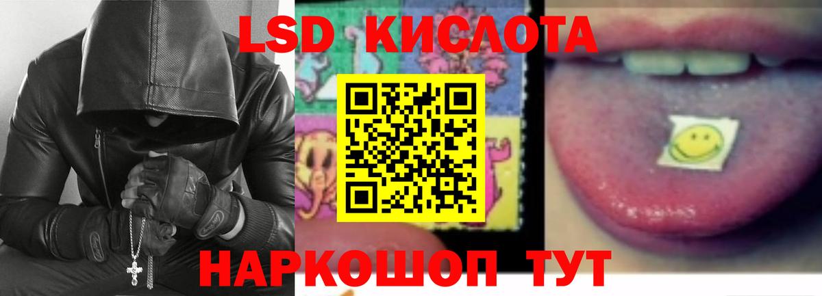 кракен ONION  ЛСД экстази ecstasy  Вход с VPN  LSD-25 экстази кислота  Ногинск 