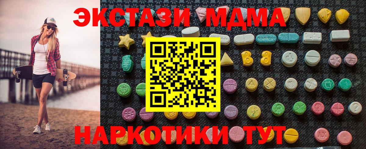 MDMA молли  Вход с VPN  MDMA VHQ  Ногинск 