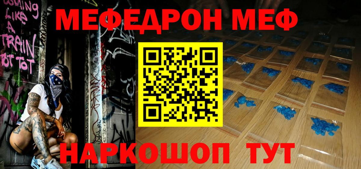 Мефедрон  Вход с VPN  Ногинск  Меф  МЕФ кристаллы  Меф 4 MMC 