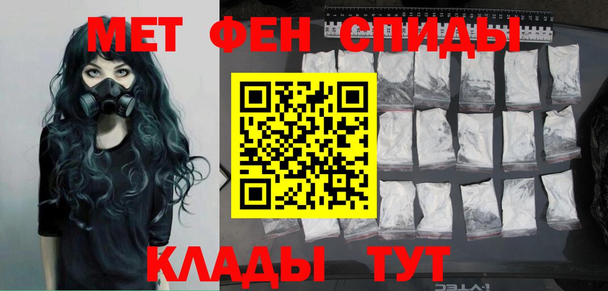 Ногинск  МЕТАМФЕТАМИН Methamphetamine  Вход с VPN 