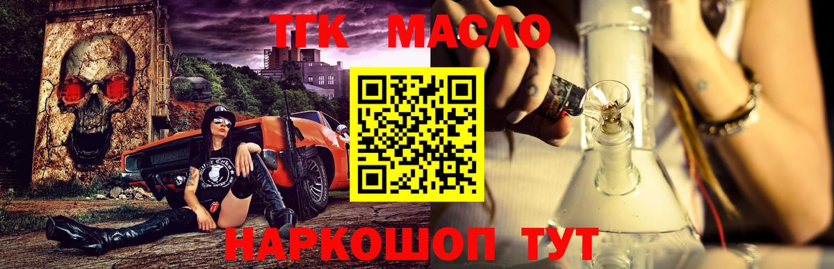 ТГК вейп с тгк Ногинск