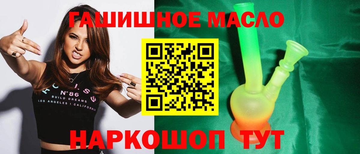 ТГК жижа  Вход с VPN  Ногинск 