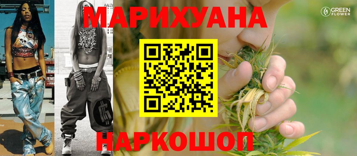 Каннабис MAZAR  Бошки Шишки индика  Бошки марихуана семена  Конопля AK-47  Ногинск  Вход с VPN 